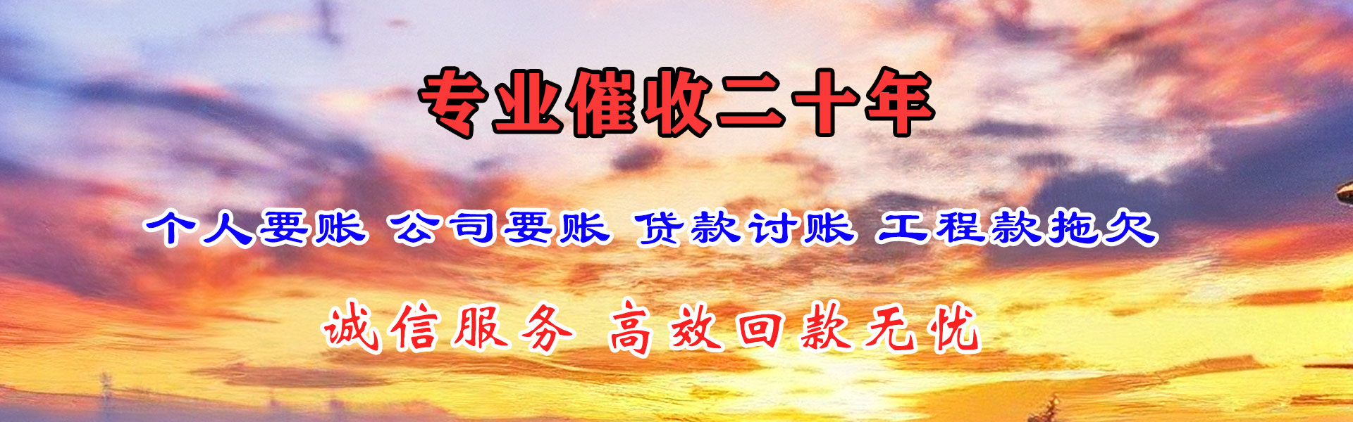 台儿庄讨账公司